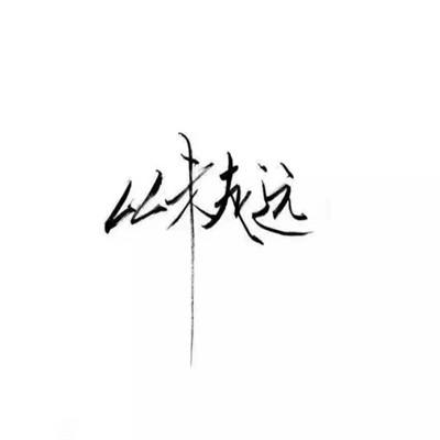 魔与道百度版下载